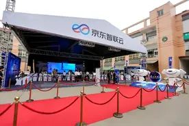 "智慧东坡，云创未来"京东云（东坡）数字经济产业园开园图片
