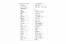 人教版英语八下各单词表默写版，可打印图片