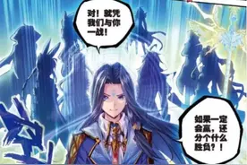 斗罗大陆：神界载入史册的战争将爆发，海神一脉的朋友却在打麻将图片