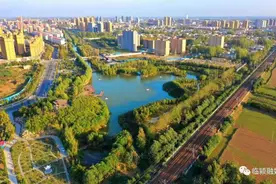 【解读党代会】临颍未来五年：持之以恒增内涵、提品质，高质量建设文明生态新城图片