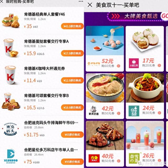 交通银行积分兑换，交通银行近期活动 配图07