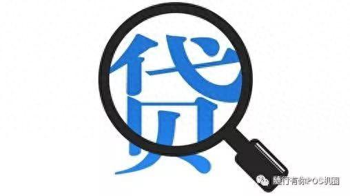 e招贷，招行e招贷申请条件 配图02