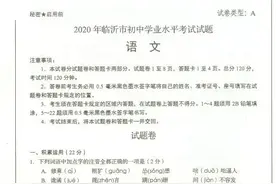 @罗庄所有中考生及家长！快看，2020临沂中考试题出炉了！图片