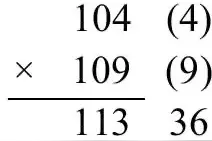 计算两个接近100的数字乘积的神奇算法图片
