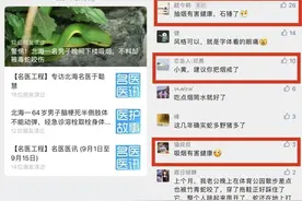 又被蛇咬伤！北海一男子因抓眼镜蛇泡酒被咬图片