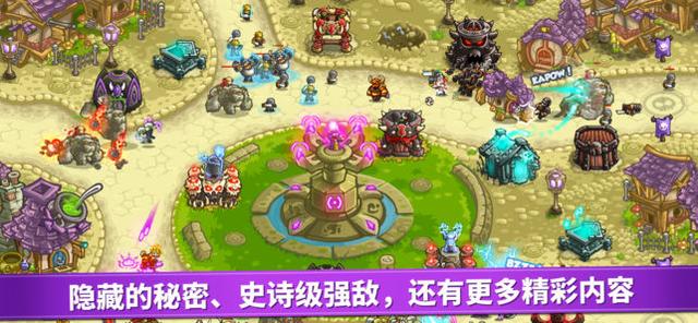 王国保卫战：复仇苹果ios版