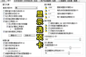 想让你的AutoCAD看起来与众不同吗？欢迎来到核心设置的化妆间图片