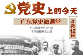 党史上的今天4.12 | 蒋介石发动四一二反革命政变图片