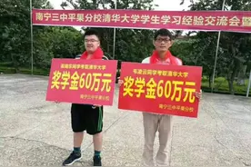 考上北大清华，重奖100万现金，学校底气何来?图片