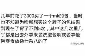 被美容院忽悠，月薪三千的我买了件两千的内衣，不计代价的智商税图片