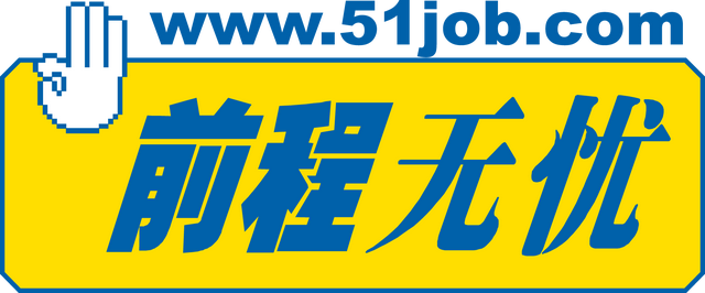 在济南你用什么网站找工作？