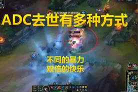 lol为什么会选择电刀这样一件装备，秒杀与暴击的不同图片