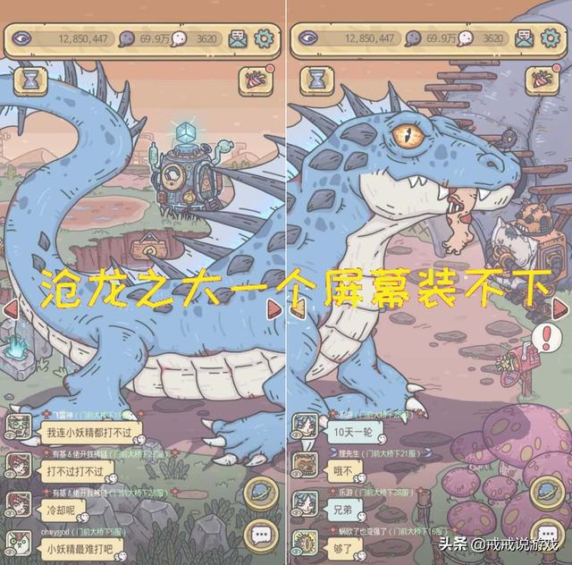 最强蜗牛 沧龙之大一个屏幕装不下，玩家：11W攻击可以搞定它