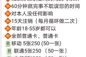 鄢陵公安提醒：身份证、手机号、银行卡千万别外借，严重可追究法律责任图片