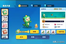 迷你世界 六面跑跑星 迷斯拉的终极梦想图片