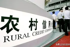 2020农村信用社贷款新政策图片