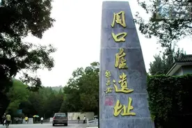 北京猿人（周口店遗址）图片