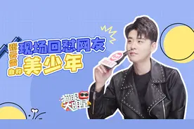 张云雷自称超级偶像，曝郭德纲是德云社颜值担当视频封面
