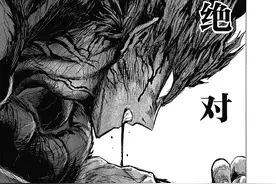 《一拳超人》重置版180话：饿狼以怪人为食，琦玉哪去了图片