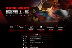 宏碁暗影骑士·擎为什么那么抢手？图片