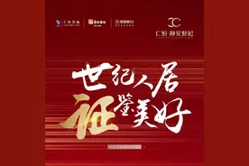 重磅！「仁恒静安世纪」一房一价表曝光！今日启筹，均价9.2万/㎡图片