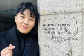 Bigbang李胜利被判刑3年，9项嫌疑全部坐实，迟到的正义？图片