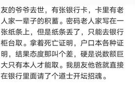 相亲男让女方请吃饭，女的觉得没多少钱就请，以为女的对他很满意图片