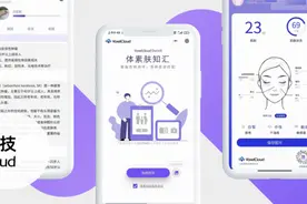 医疗+美业双轮驱动，体素科技正在拓宽医疗AI边界图片