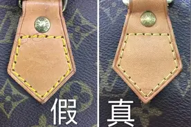 奢侈品鉴定｜奢侈品鉴定大师三招教你辨别真假LV图片