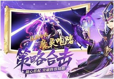 《少年三国志2》安卓端全面上线，神秘代言人携大量福利来袭