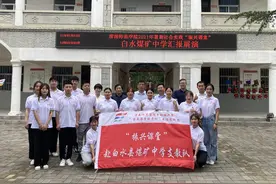 暂别童真 支教实践落下帷幕 | 渭南师范学院党委副书记韩小卫一行探访赴白水县煤矿中学“振兴课堂”实践团图片