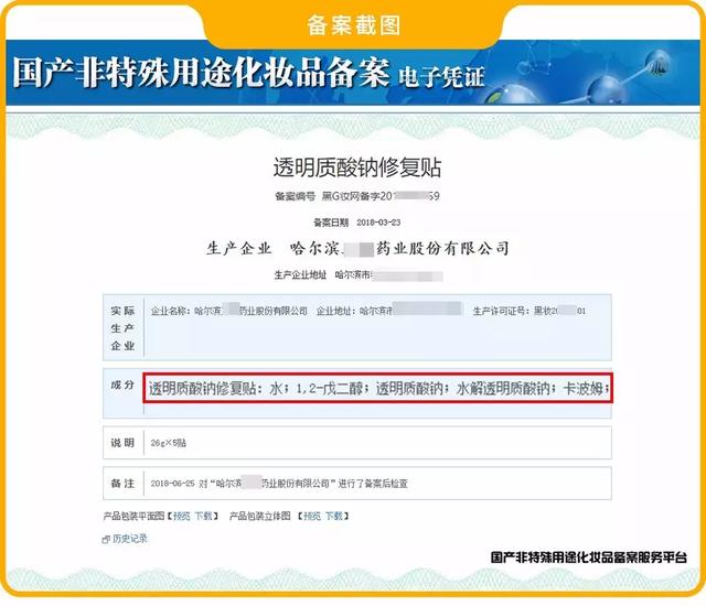 面膜的功效与作用 积雪草面膜的功效与作用 面膜的功效与作用 积雪草面膜的功效与作用