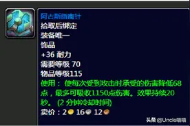 魔兽怀旧TBC：5人本中肝破头都要入手的蓝色装备，款款直戳天花板图片