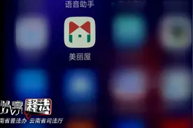 退租一套房，征信居然被影响？明明结清费用，贷款为何会逾期？图片