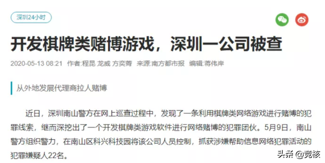 超20家公司关停，棋牌游戏厂商生死大逃亡