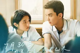 文章携新电影重出江湖！开心麻花团队制作，80亿票房女主合作出演图片