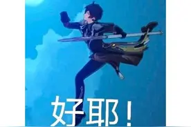 原神一个更新，竟让老外学起中国话？日本主播被新角色帅到失智图片