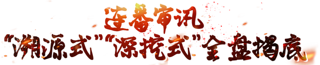 央视报道 | 涉案资金80亿元！建湖警方破获全国首例利用区块链合约技术开设网络赌场案