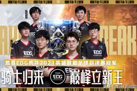 EDG冠军皮肤大猜想！Scout四选一，Viper：卢锡安或者厄斐琉斯图片
