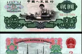 钱币篇｜三版币车工两元鉴别真伪的方法图片