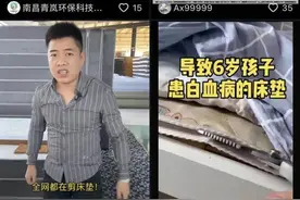 棕床垫致女童患白血病！是不是看完抖音，你就不敢买棕床垫了？图片