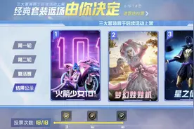 “吃鸡”转盘返场最常见的问题，防坑的办法只有一个，百试不爽图片