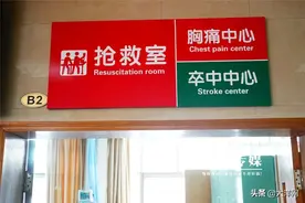 警惕！女子崴了脚，第一天卧床，第二天能走了，第三天却差点把命丢了图片