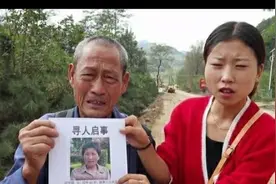 700多天、6000多公里，老伴儿，找不到你，我就死在找你的路上图片