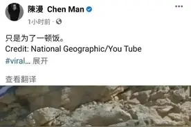 陈漫说“只是为了一顿饭”，这顿饭真“贵”啊…图片