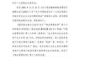 业委会备案：备案行为的性质是告知不具有行政许可的性质图片
