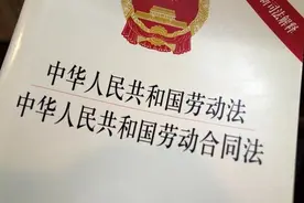 劳动法带来好消息：“这3种情况下”员工自动离职，企业要赔钱的图片
