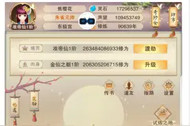 想不想修真：全服第一个准帝仙诞生，网友：九万年的老魔恐怖如斯图片