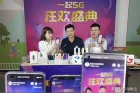 中国电信黑龙江公司直播带货秀5G图片