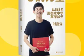 衡水中学状元毕业六年后：我虽已从衡中毕业，可是衡中无处不在图片